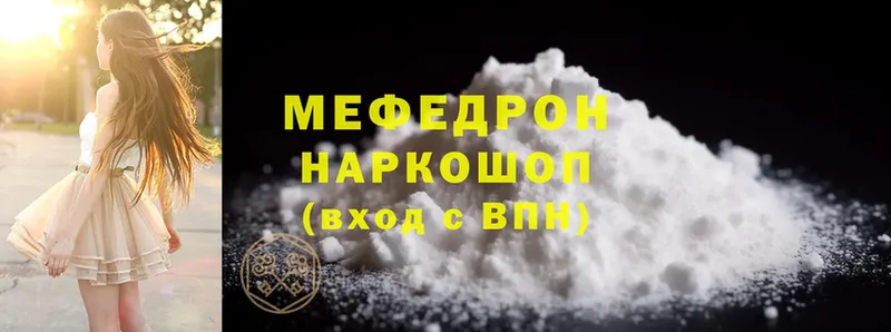 даркнет сайт  Миллерово  МЕФ mephedrone 