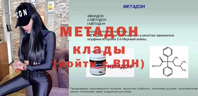 Метадон мёд  Миллерово 