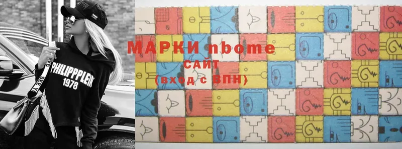 Марки NBOMe 1,5мг  Миллерово 